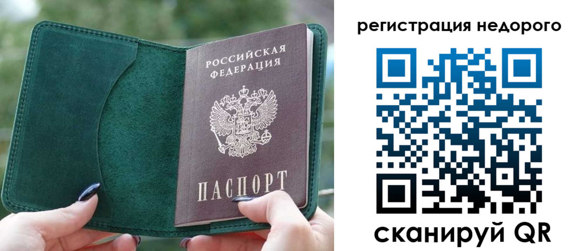 прописка для военкомата в Нижнеудинске