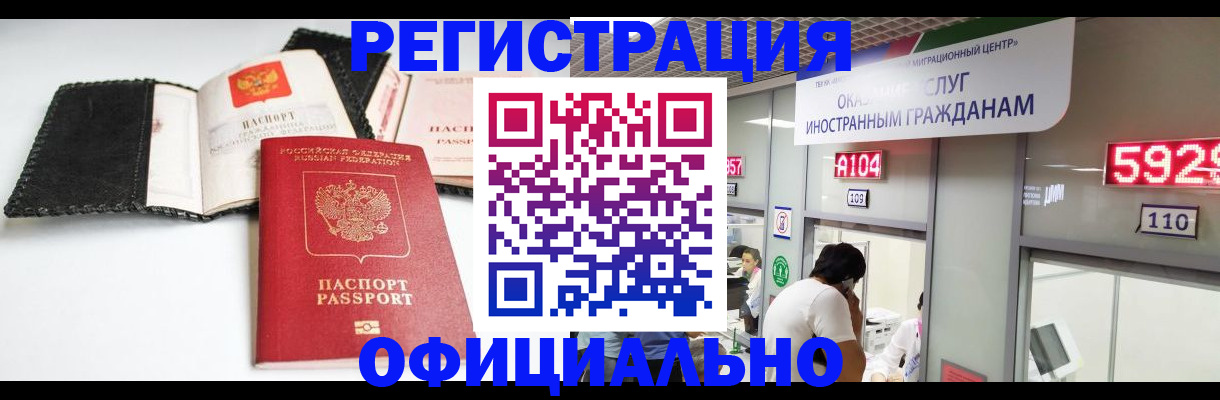 прописка 2025 в Нижнеудинске