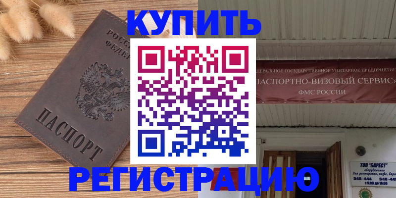 прописка иностранных граждан в Нижнеудинске