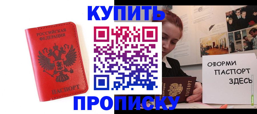 прописка для военкомата в Нижнеудинске